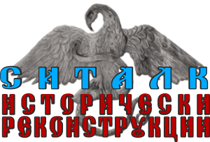 Ситалк - исторически реконструкции лого